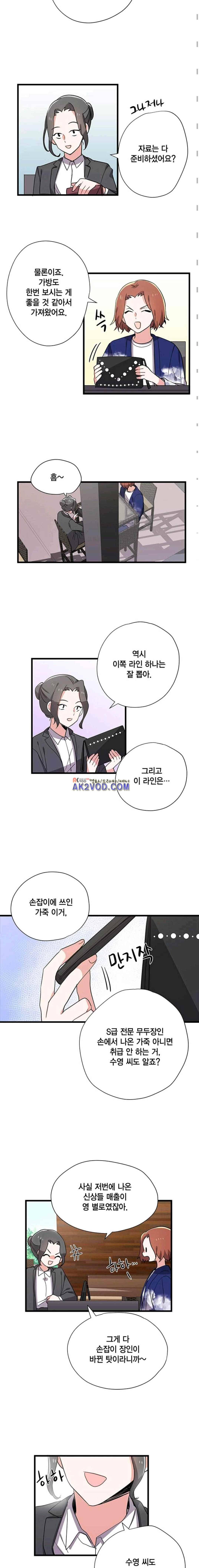 라이온 퀸 37화 3