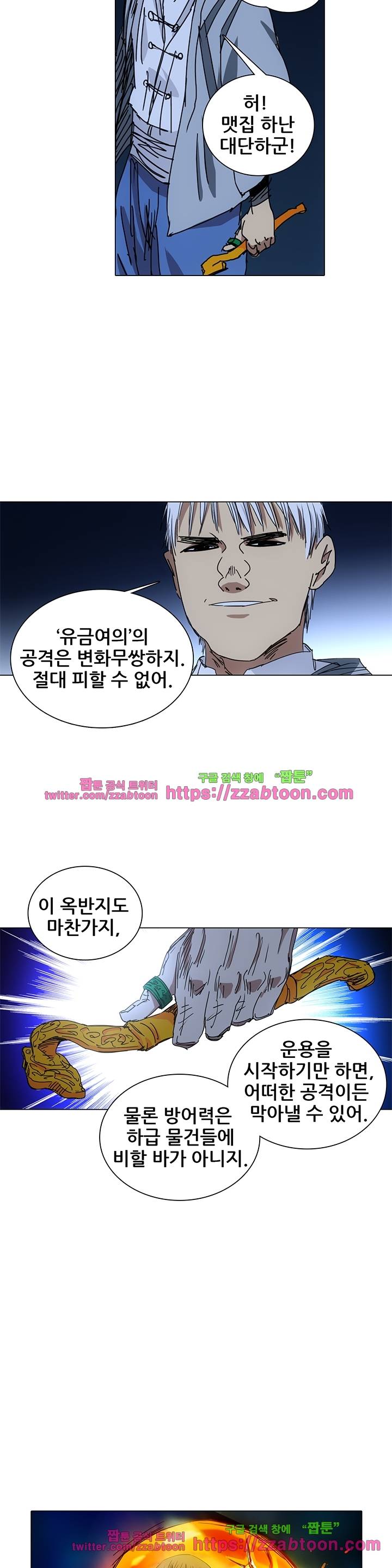 일인지하 153화 4