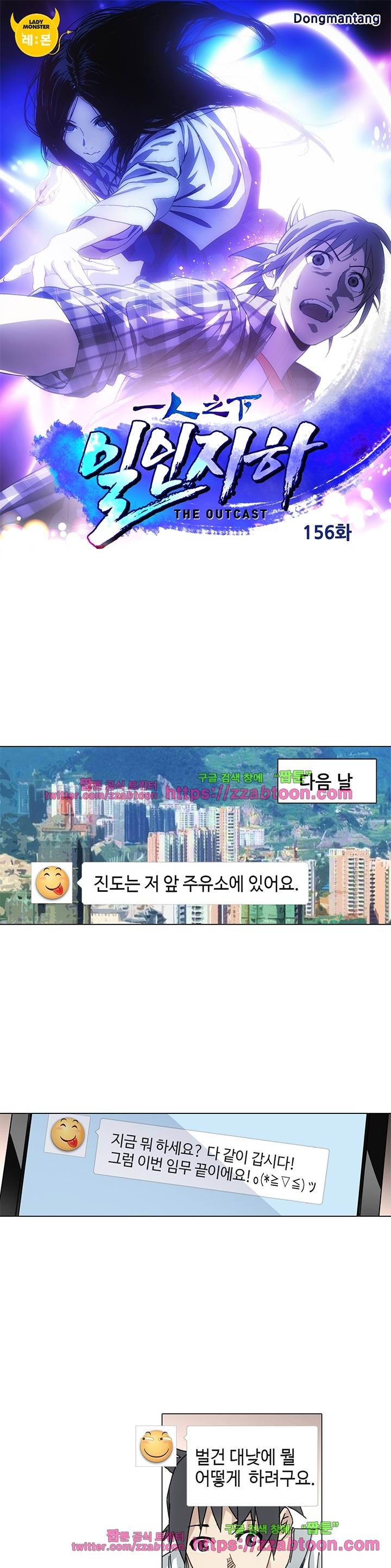 일인지하 156화 1
