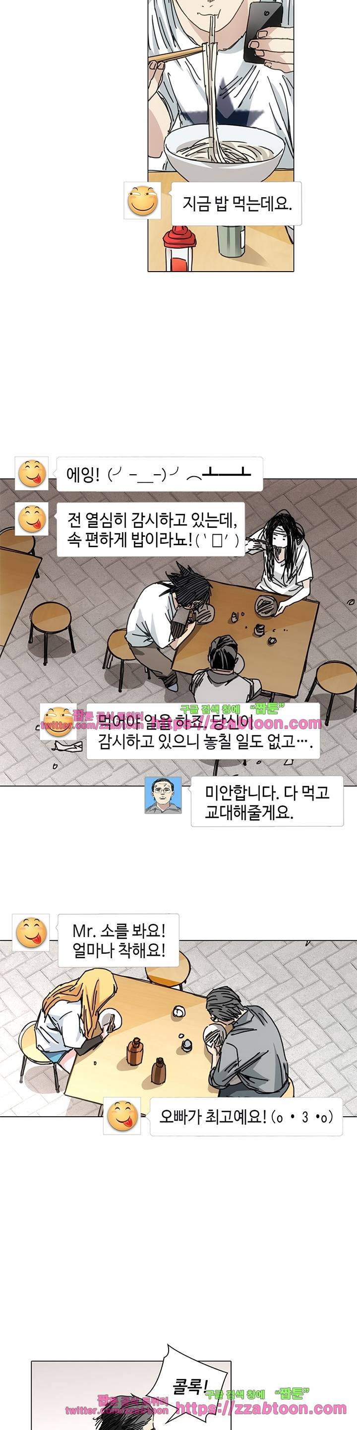 일인지하 156화 2