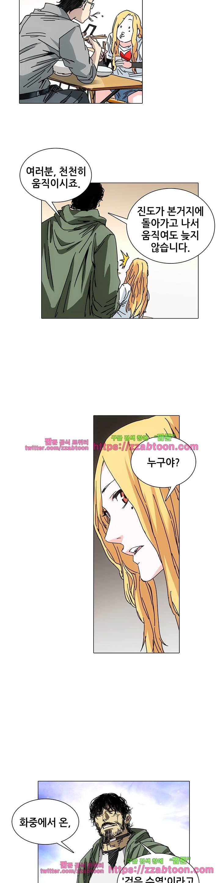 일인지하 156화 3