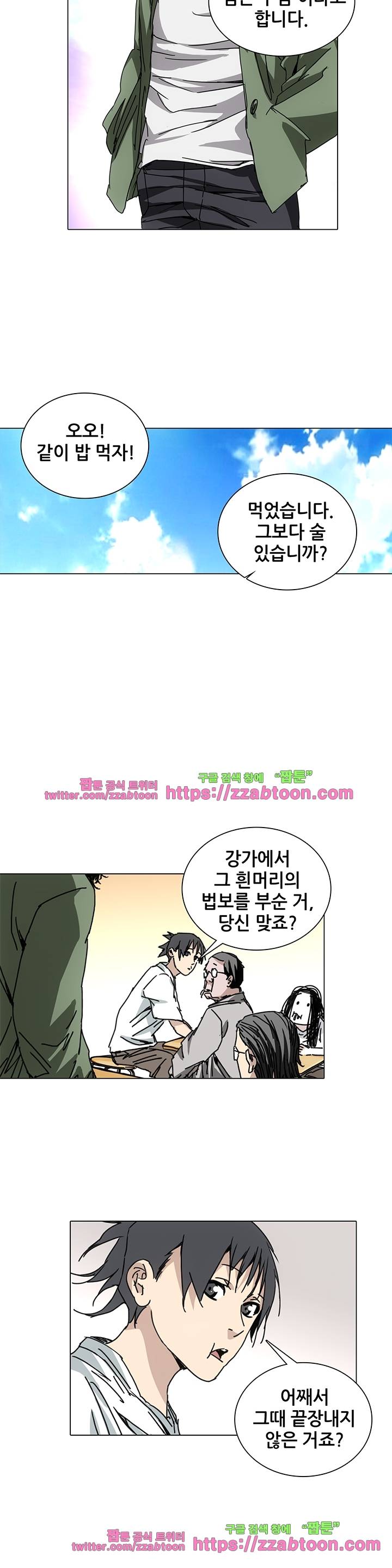 일인지하 156화 4