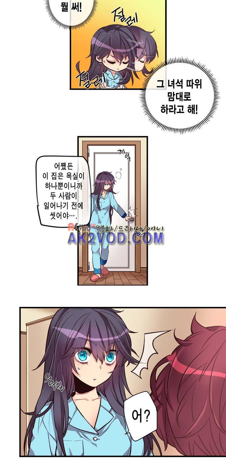 혼전연애 16화 3