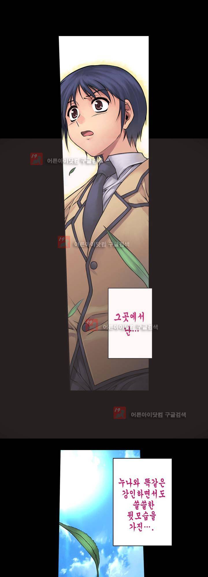 프리징 컬러 에디션 1화 4