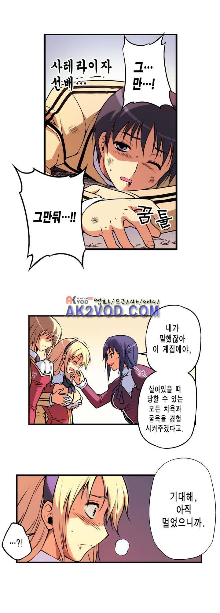 프리징 컬러 에디션 9화 5