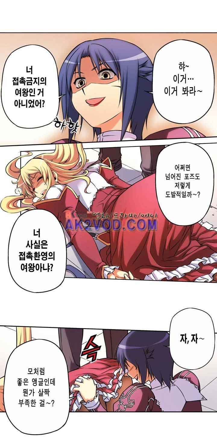 프리징 컬러 에디션 9화 7