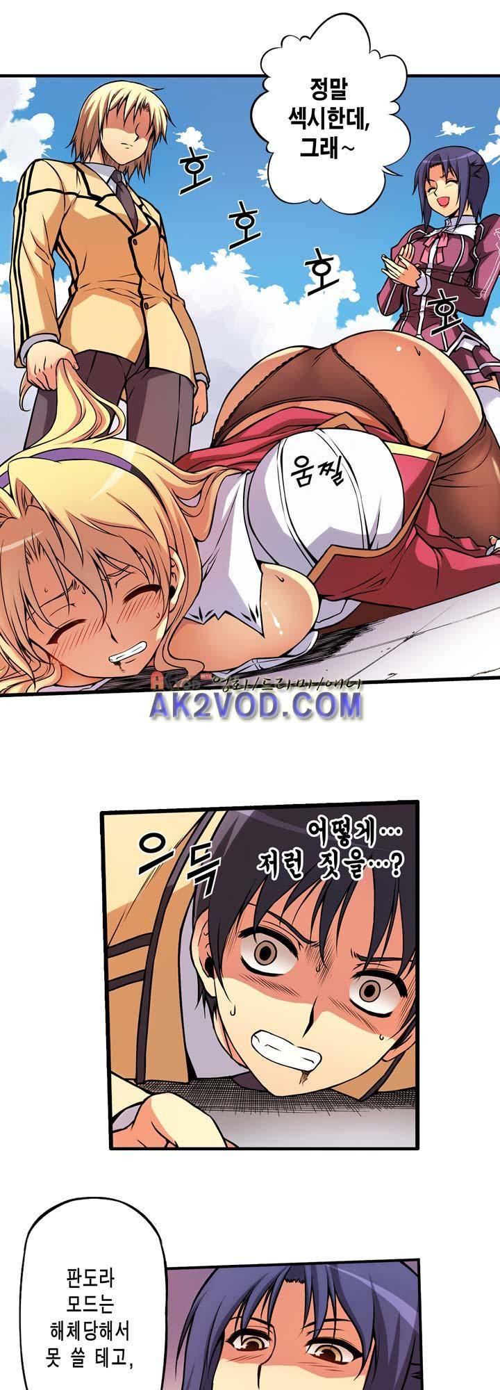 프리징 컬러 에디션 9화 9