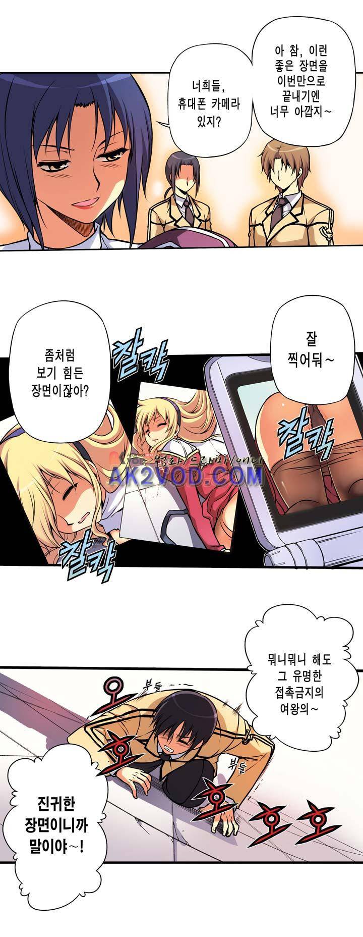 프리징 컬러 에디션 9화 11