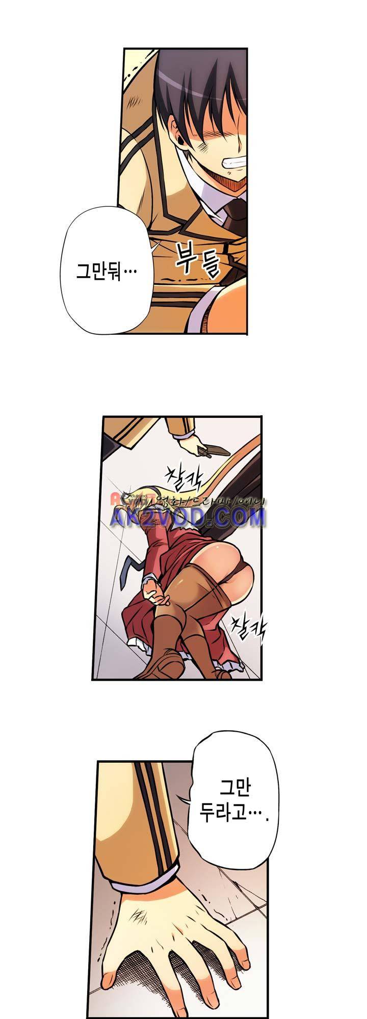 프리징 컬러 에디션 9화 12