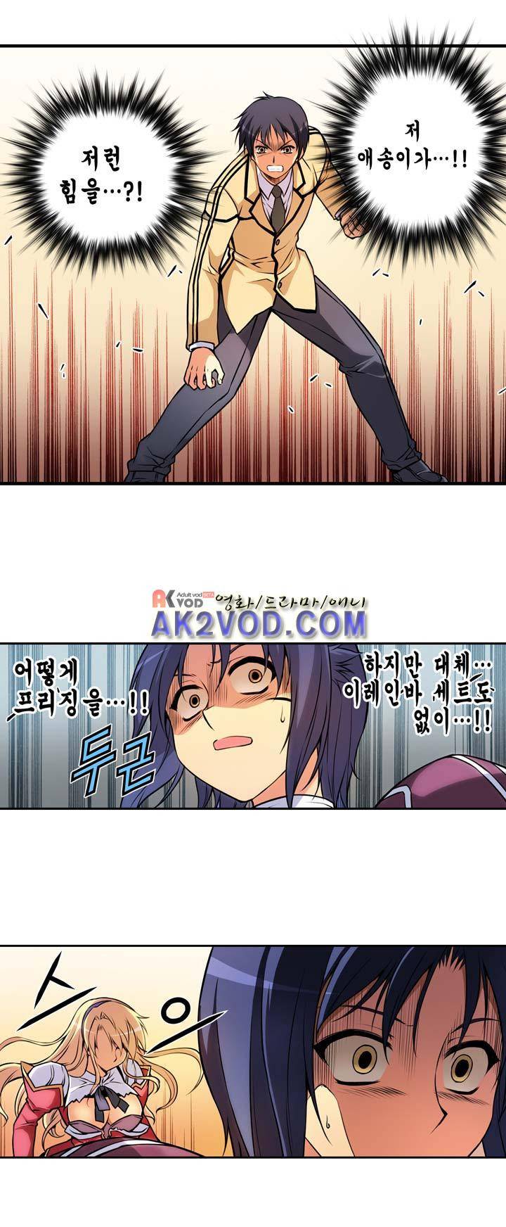 프리징 컬러 에디션 9화 17