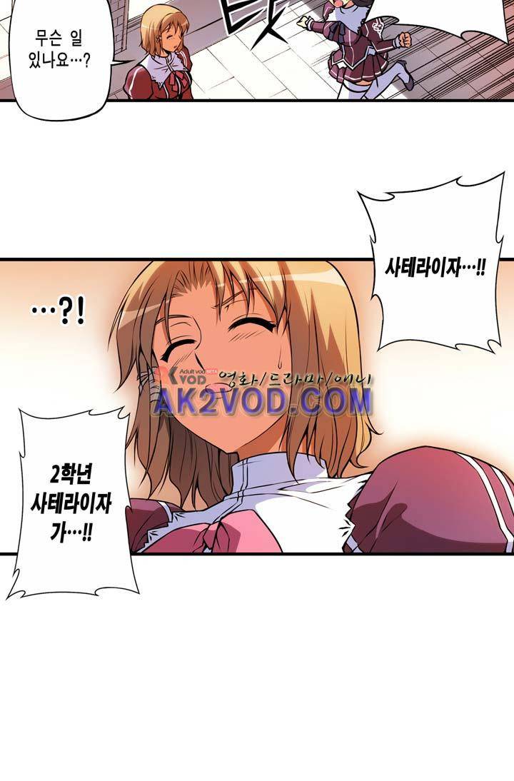 프리징 컬러 에디션 9화 21