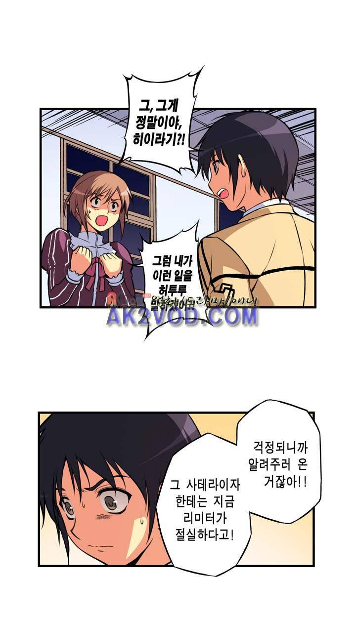 프리징 컬러 에디션 14화 7