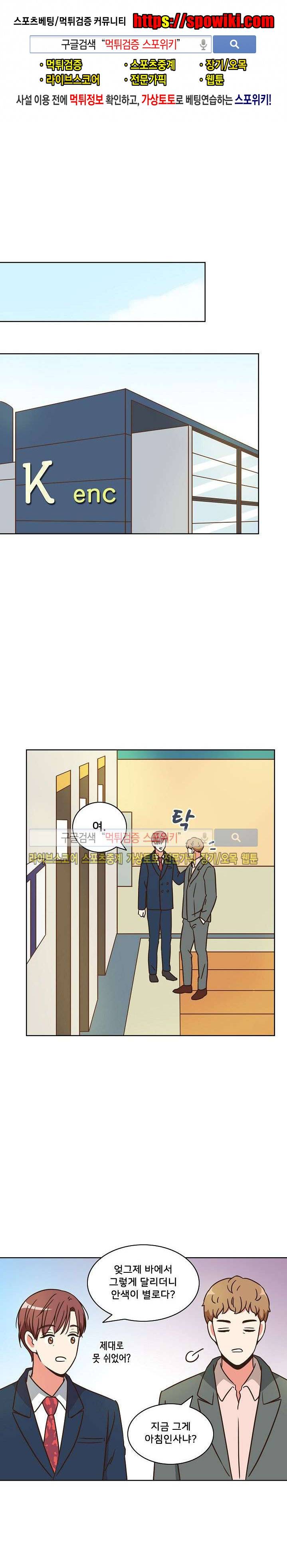 플라워 포인트 6화 1