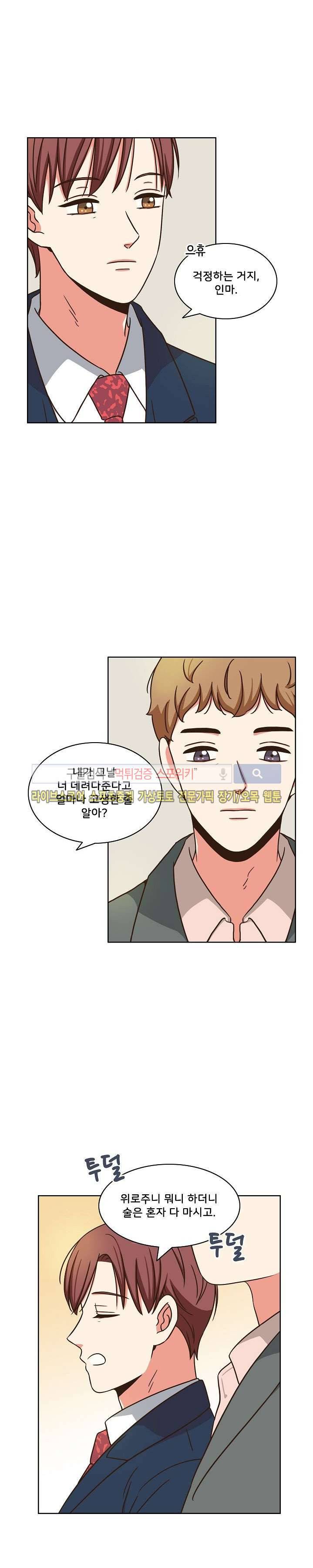 플라워 포인트 6화 2