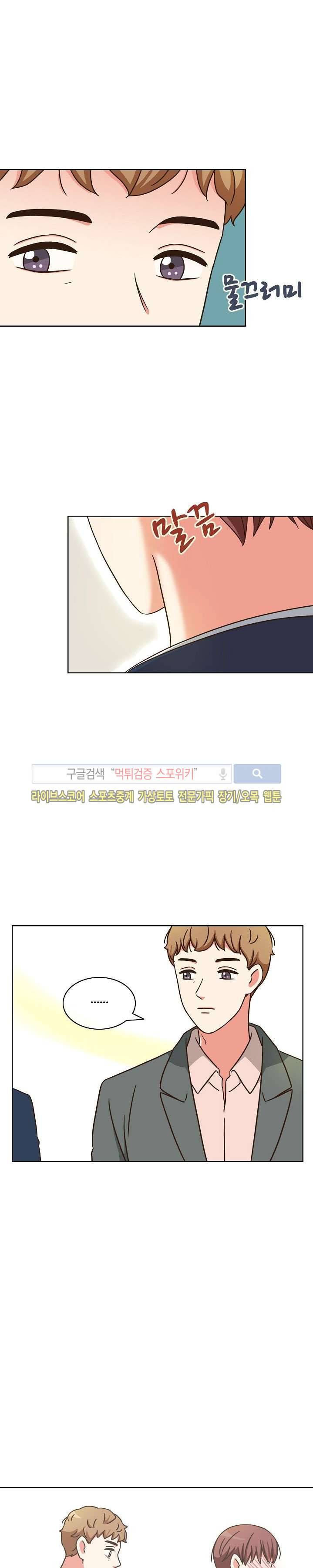 플라워 포인트 6화 3