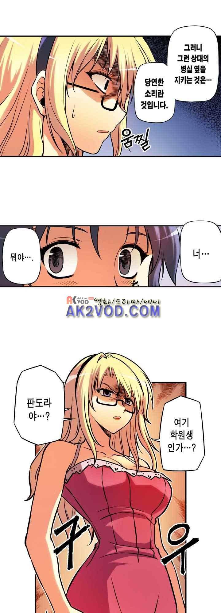 프리징 컬러 에디션 36화 3
