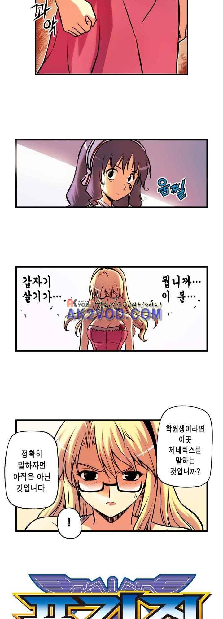 프리징 컬러 에디션 36화 4
