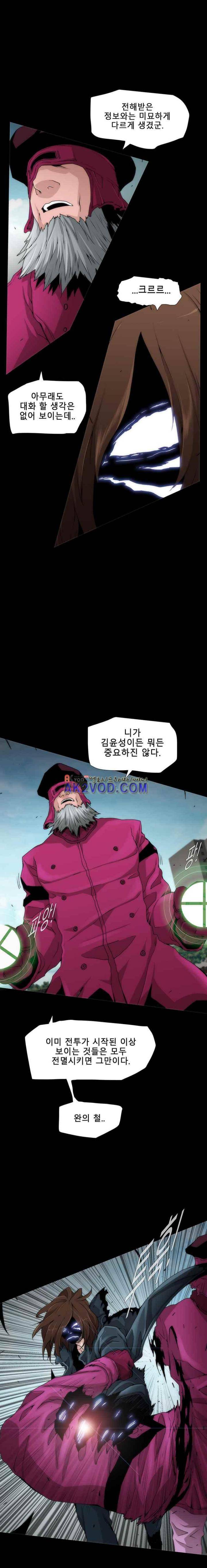 트레이스 더 블랙 37화 3