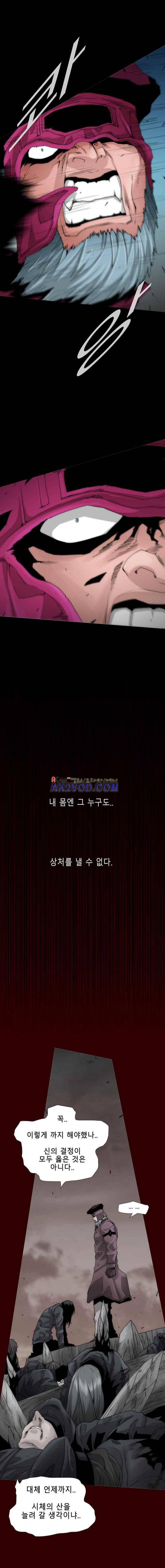 트레이스 더 블랙 37화 5