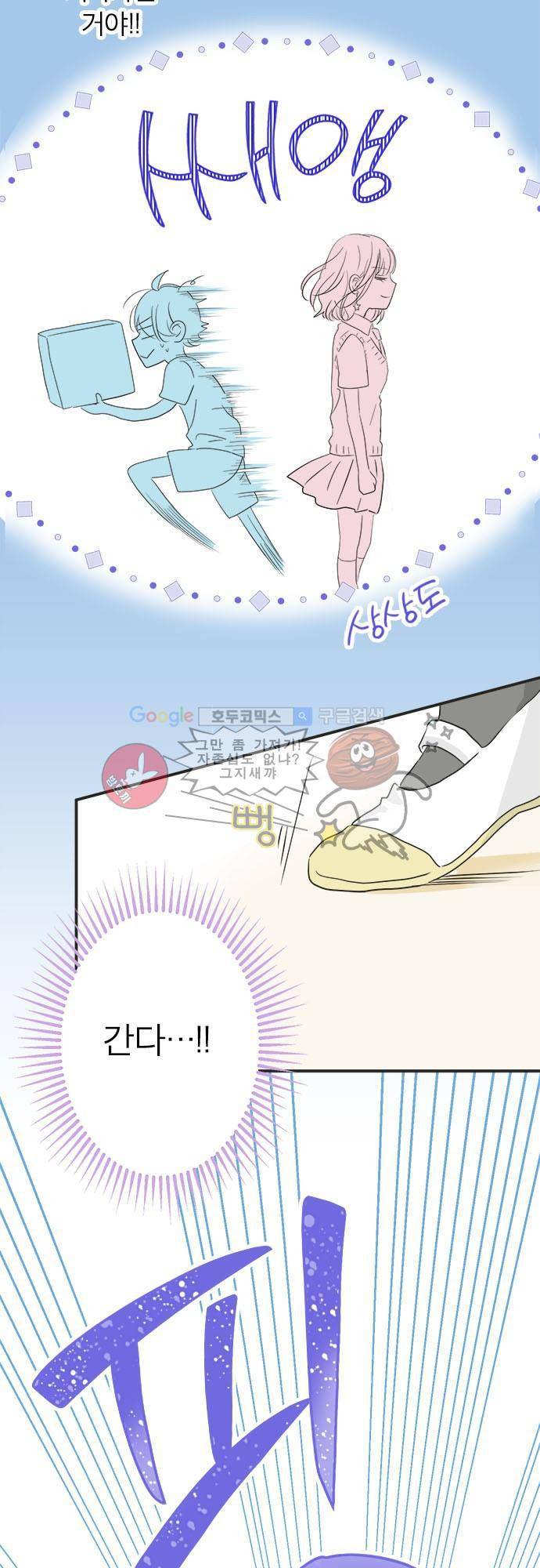 착각 로맨스 33화 - 제 무덤을 판다 4