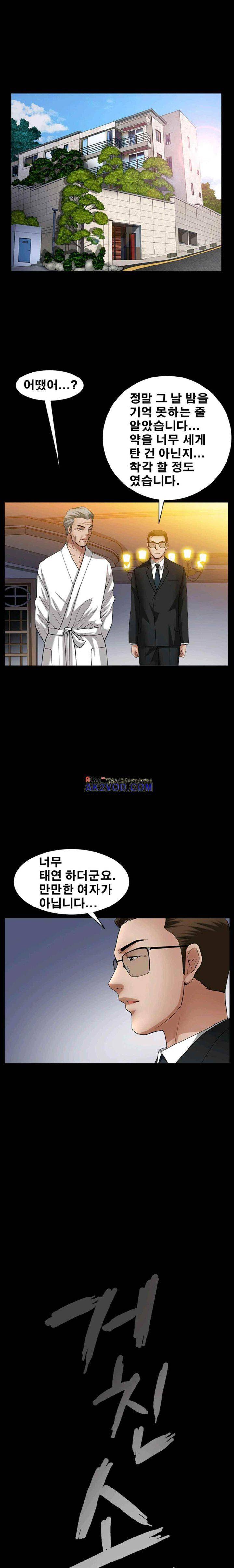 손맛 시즌3_ 거친 손 50화 - [완결] 1