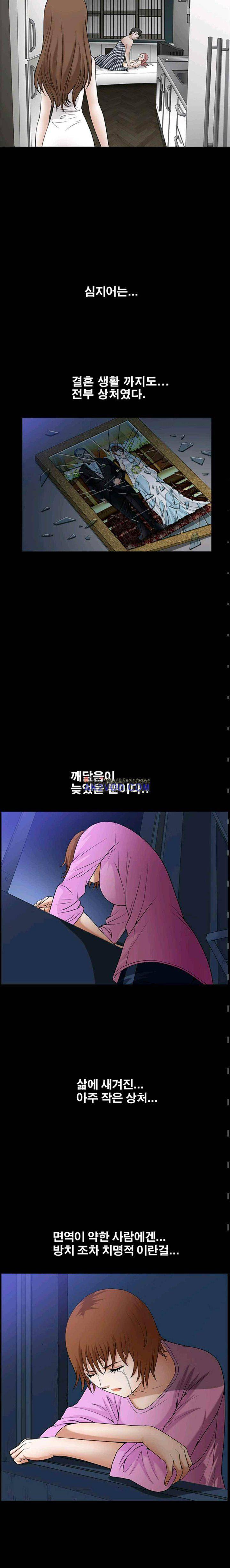 손맛 시즌3_ 거친 손 50화 - [완결] 3