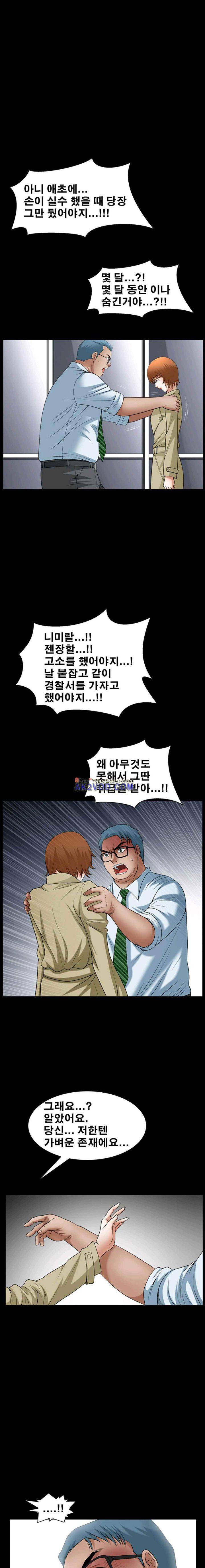 손맛 시즌3_ 거친 손 50화 - [완결] 12