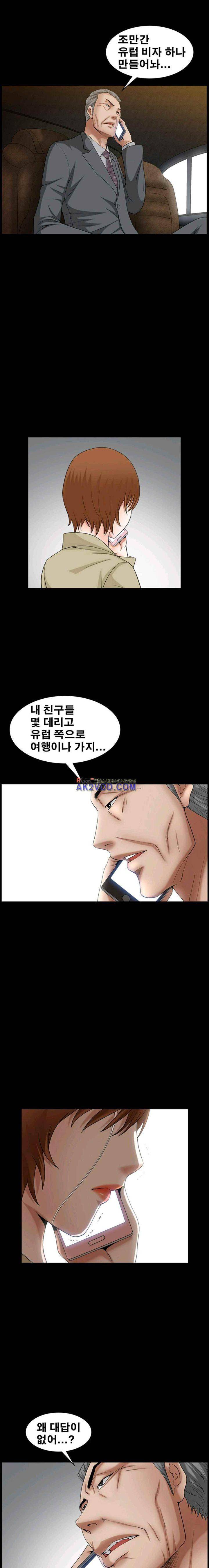 손맛 시즌3_ 거친 손 50화 - [완결] 16