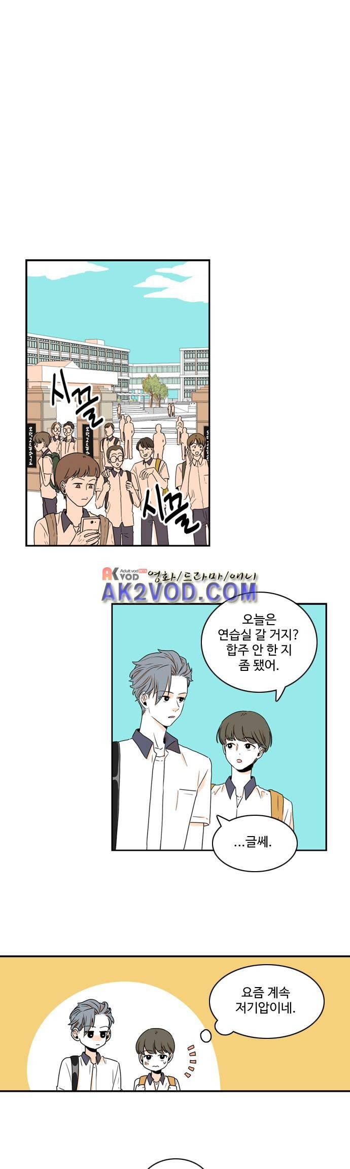 너와 사는 그집 44화 1