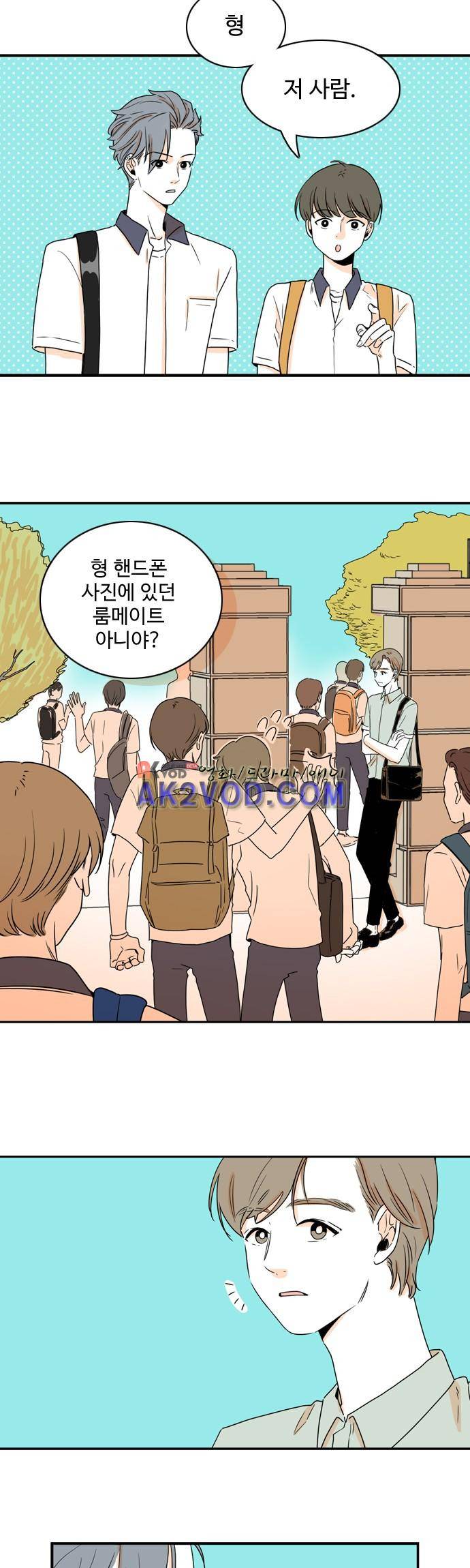 너와 사는 그집 44화 2