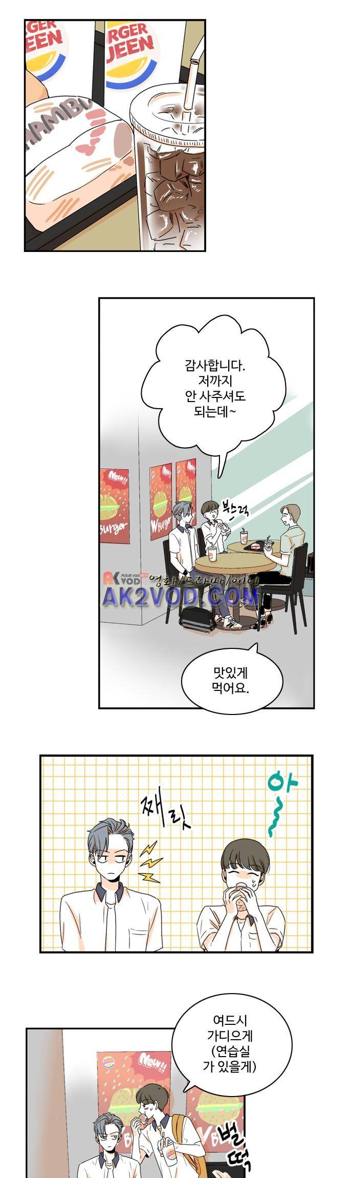 너와 사는 그집 44화 4