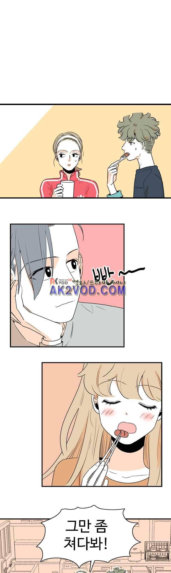 너와 사는 그집 74화 1