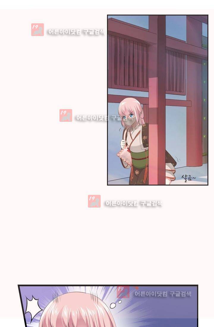 별을 쫓아, 달을 몰아 7화 2