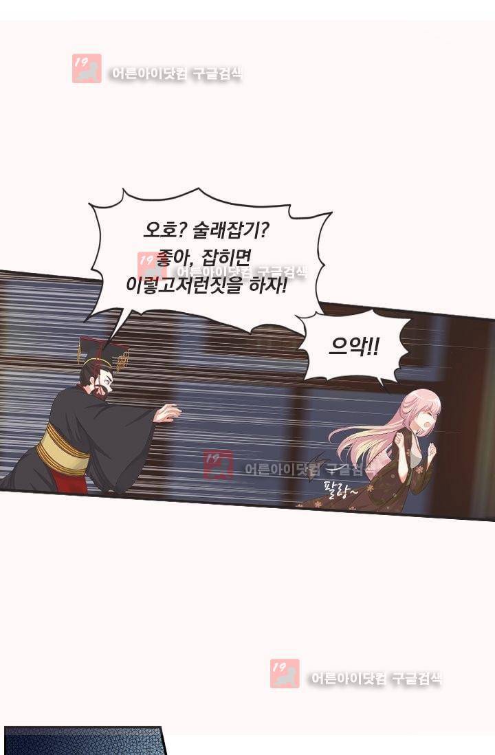 별을 쫓아, 달을 몰아 7화 5