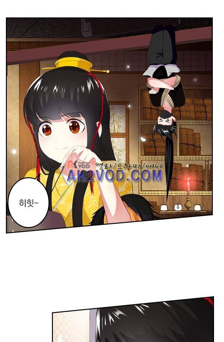 별을 쫓아, 달을 몰아 17화 3