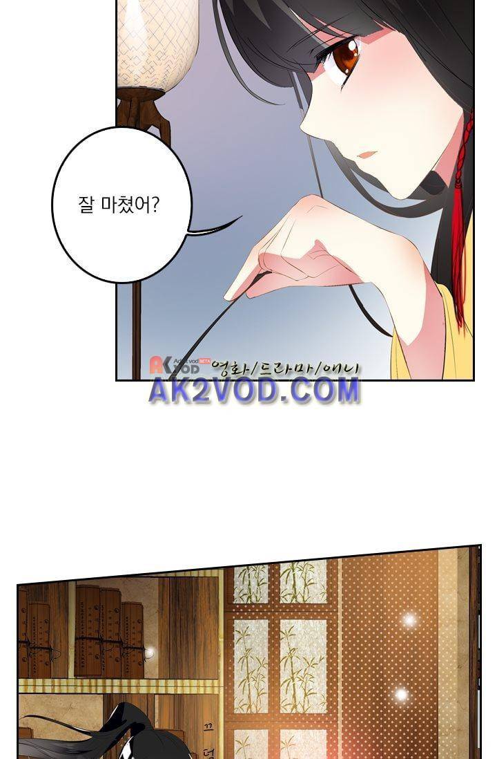 별을 쫓아, 달을 몰아 17화 4