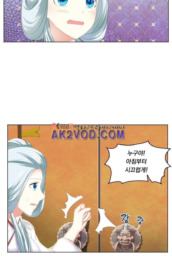 별을 쫓아, 달을 몰아 27화 4