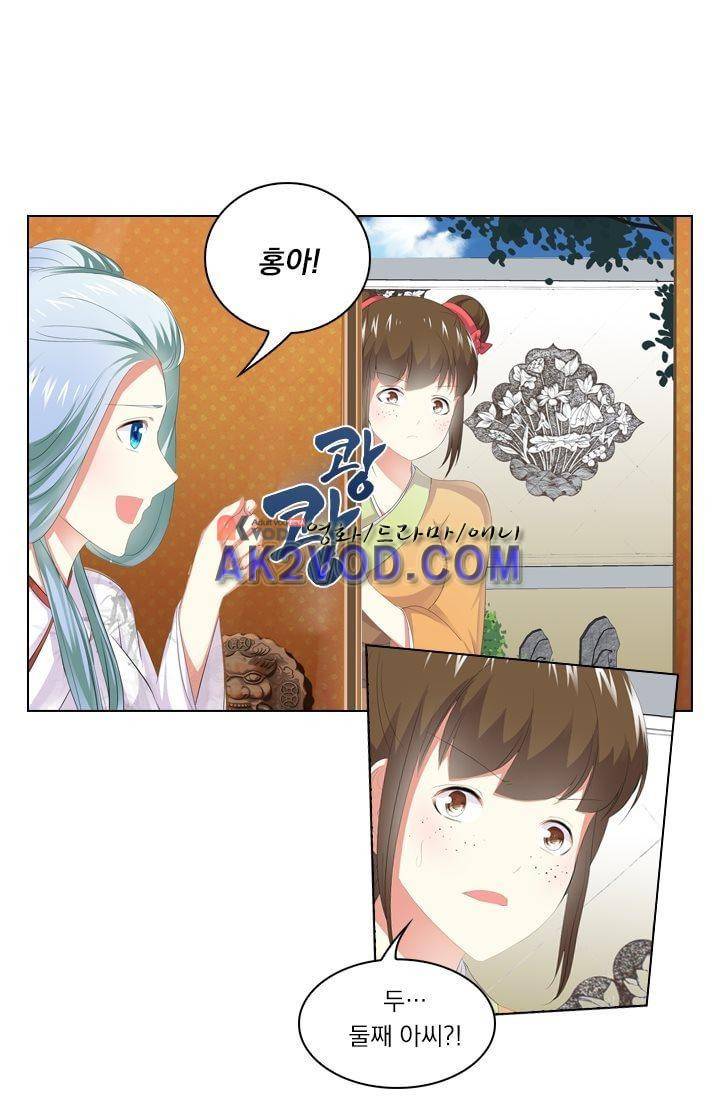 별을 쫓아, 달을 몰아 27화 5