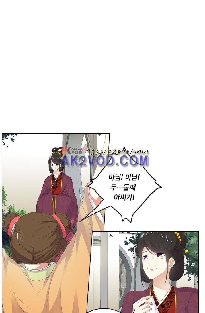별을 쫓아, 달을 몰아 27화 6