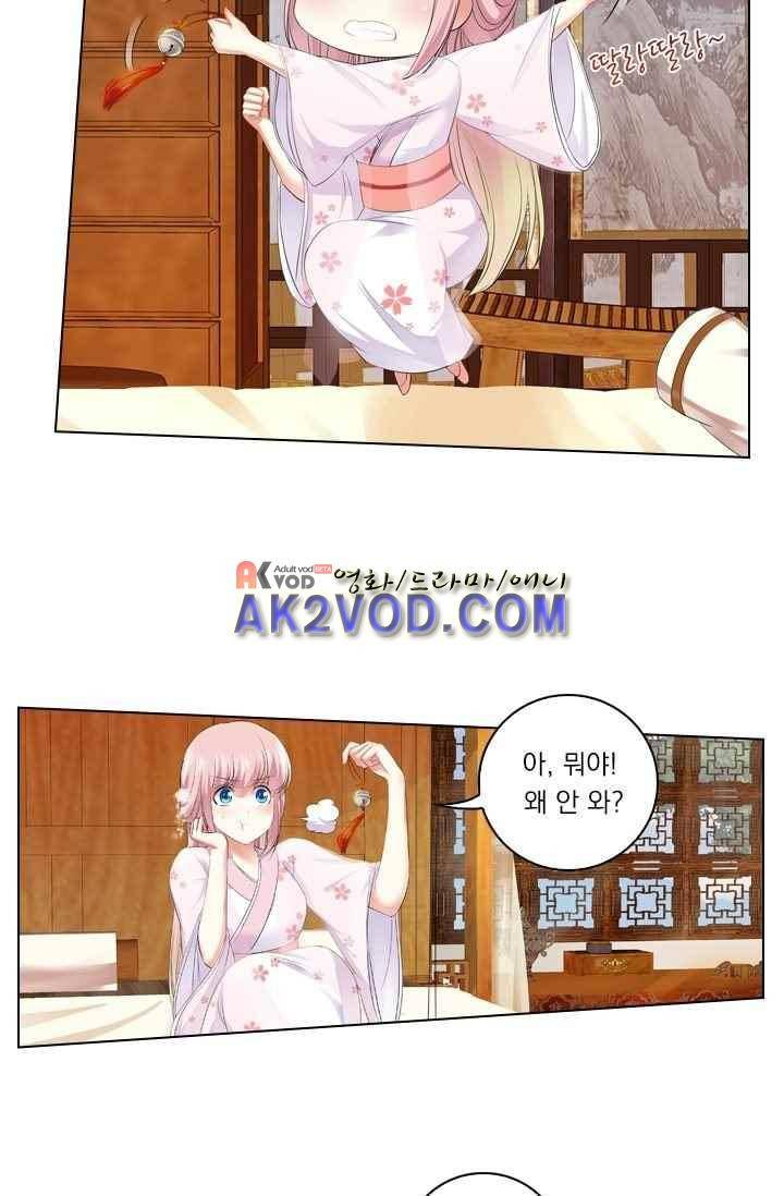 별을 쫓아, 달을 몰아 37화 3