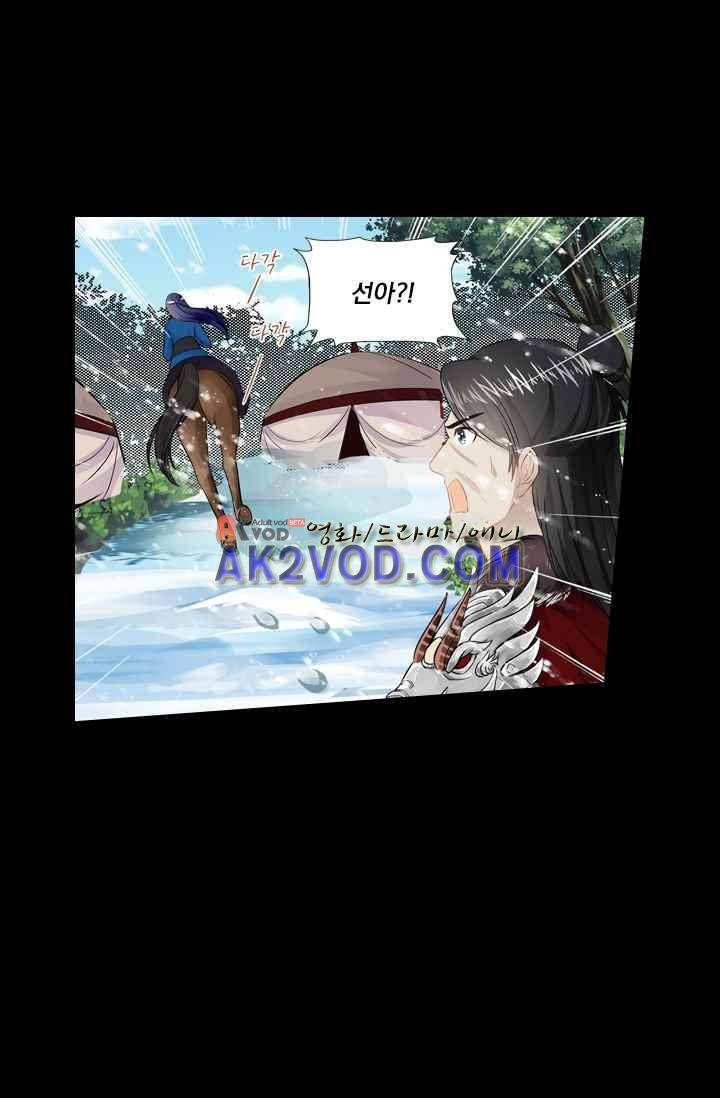 별을 쫓아, 달을 몰아 47화 4