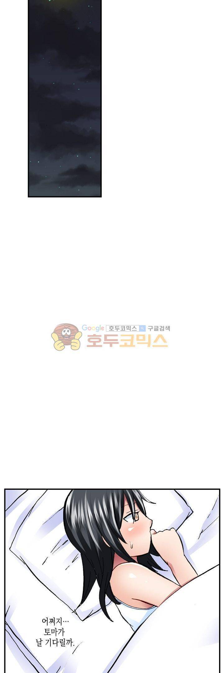 춤추는데 옷은 왜 벗겨? 20화 2