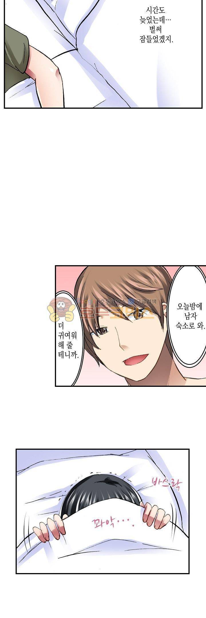 춤추는데 옷은 왜 벗겨? 20화 3