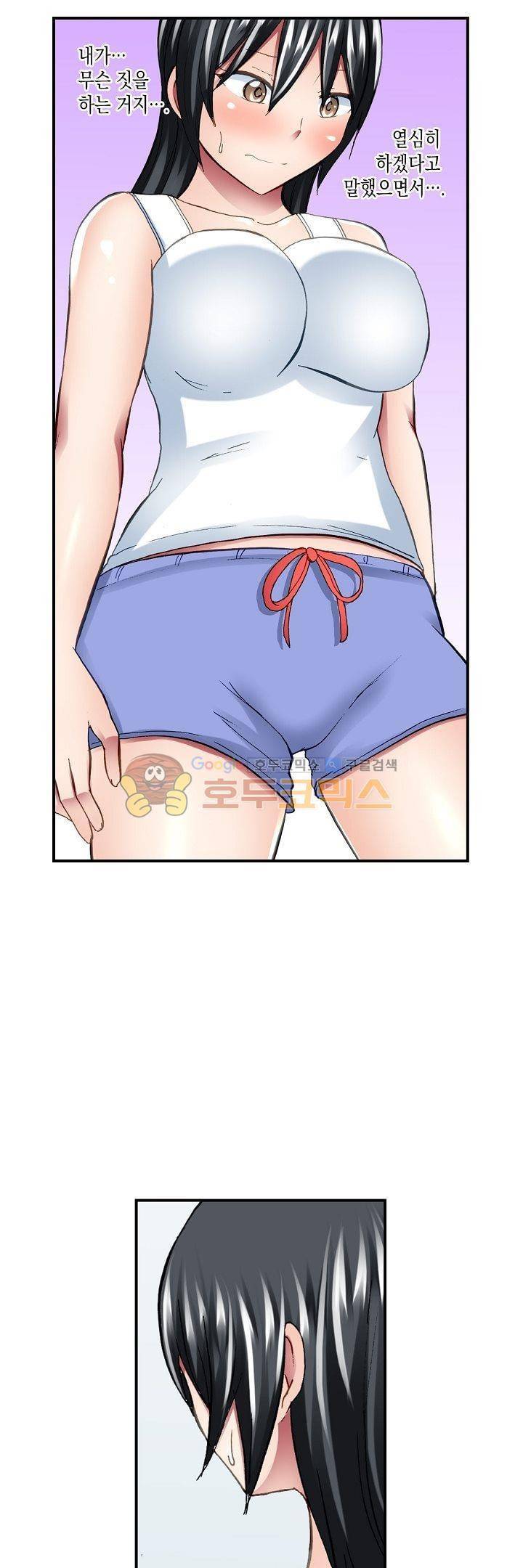 춤추는데 옷은 왜 벗겨? 20화 5