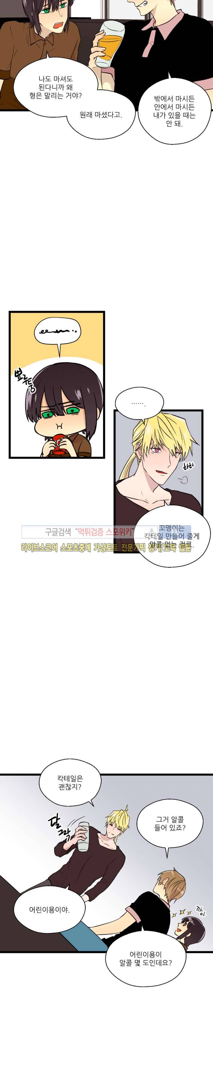 도시야월기담 63화 2