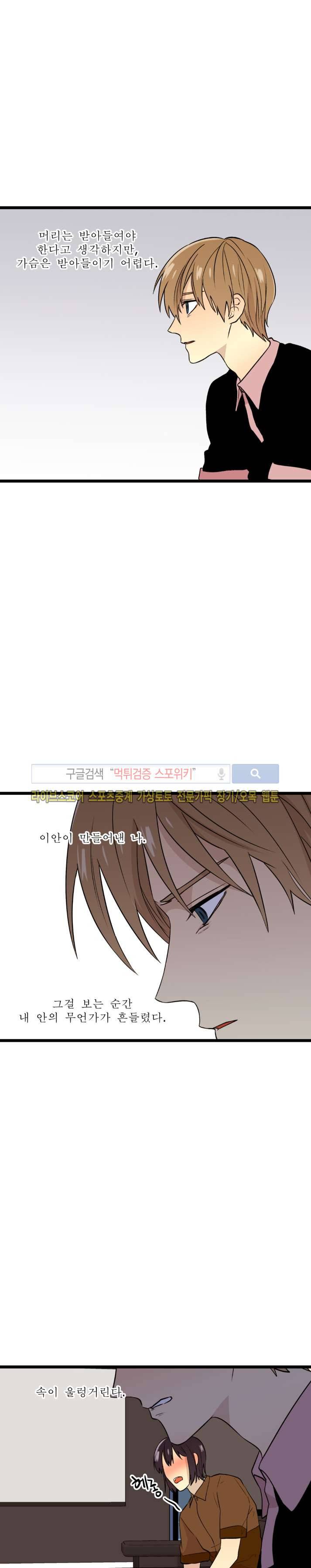 도시야월기담 63화 5