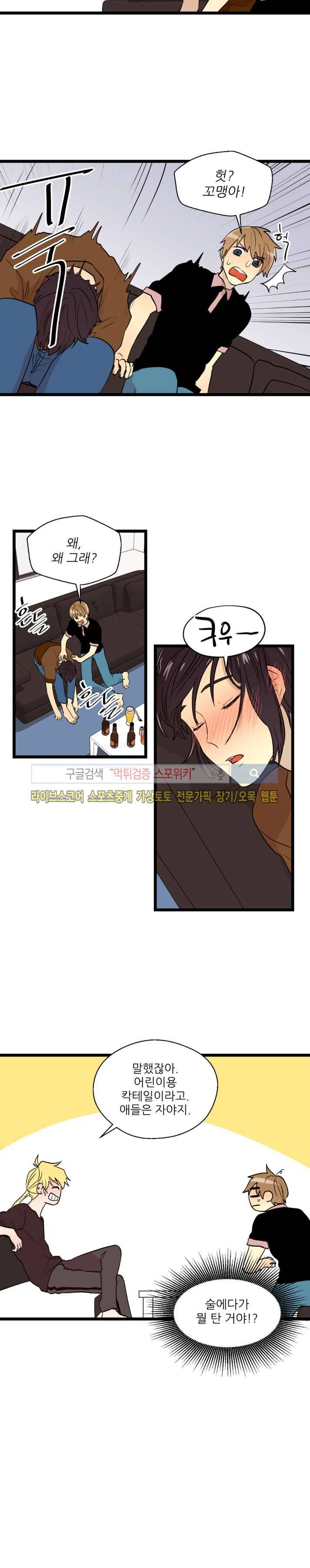 도시야월기담 63화 6