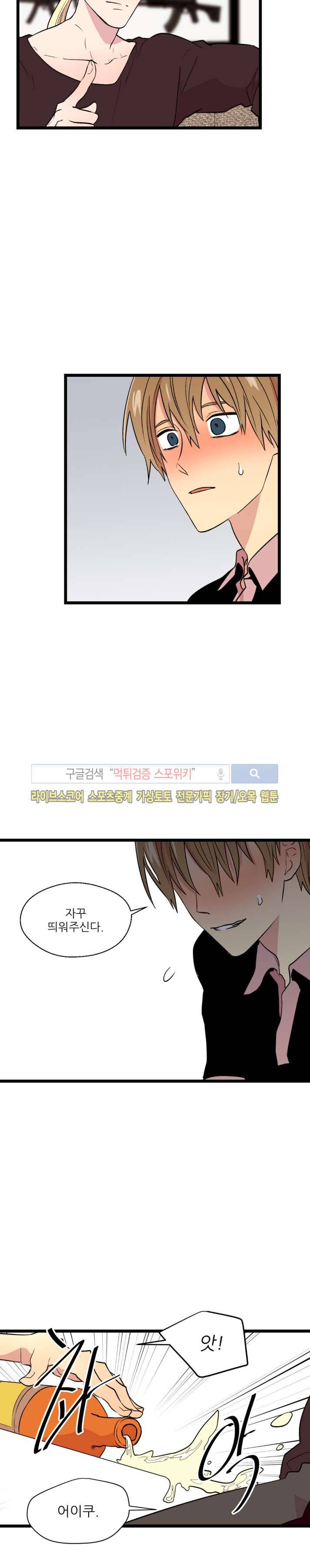 도시야월기담 63화 8