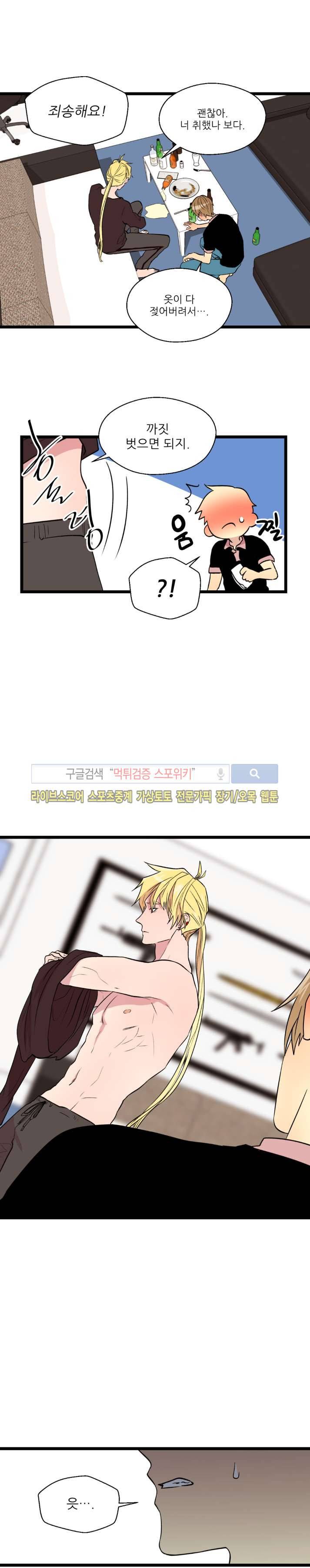 도시야월기담 63화 9