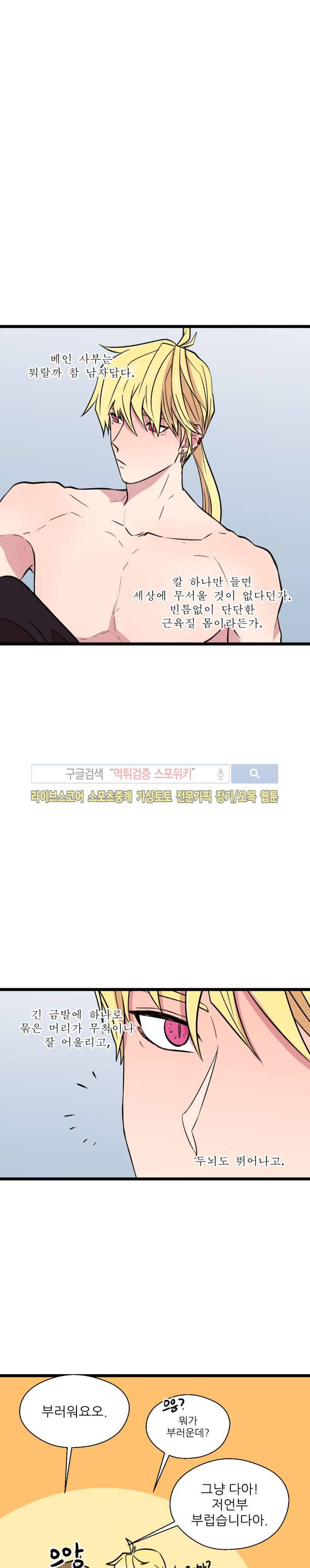 도시야월기담 63화 10